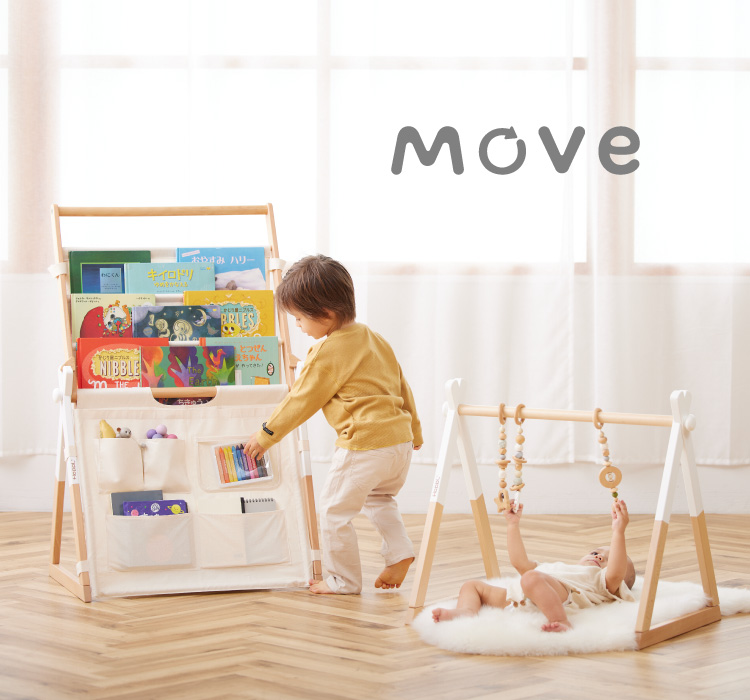 Move : HOPPL（ホップル）｜ベビー用品のチェアとキッズデスクなどの木製品