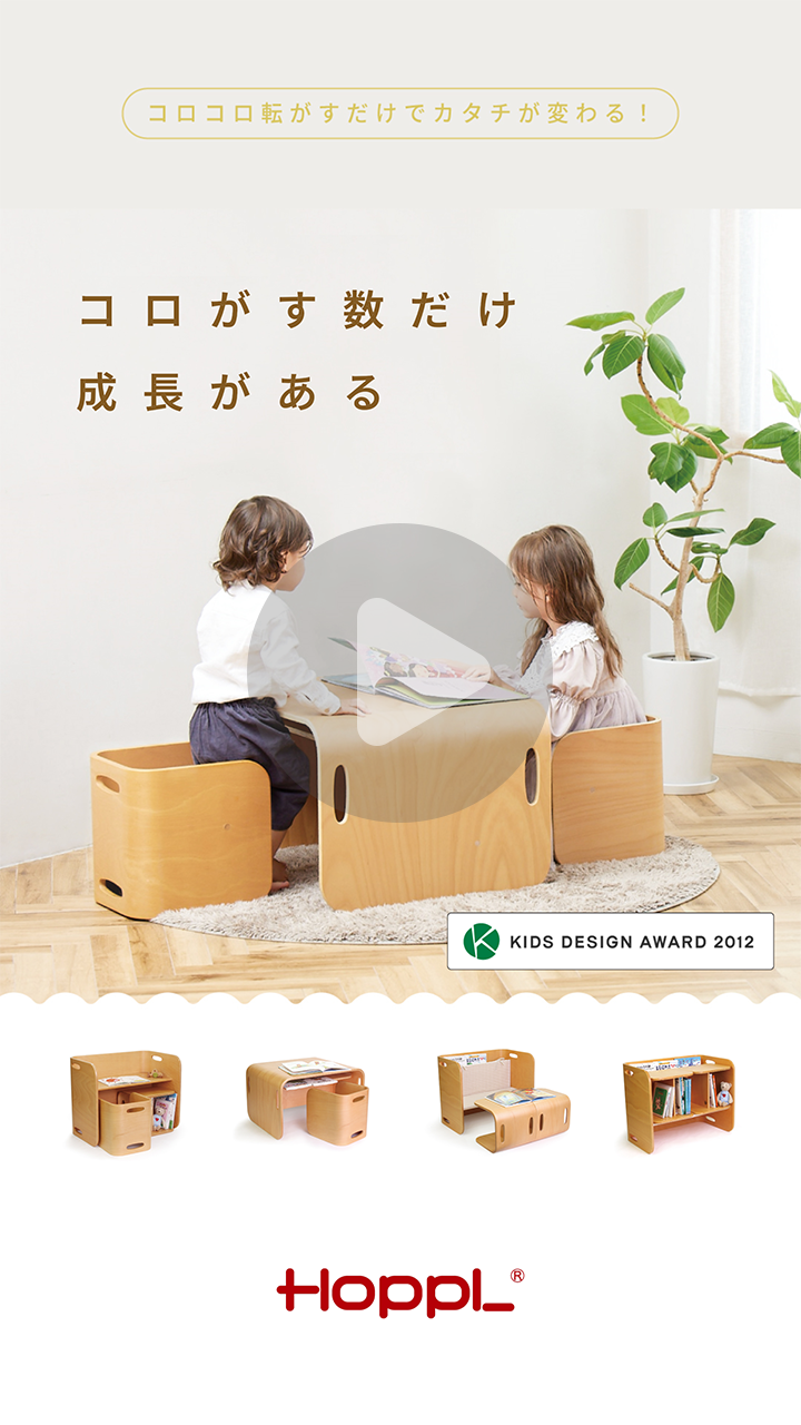 商品を動画でチェック