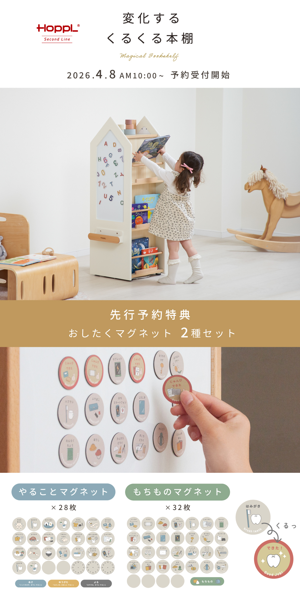 新着情報画像