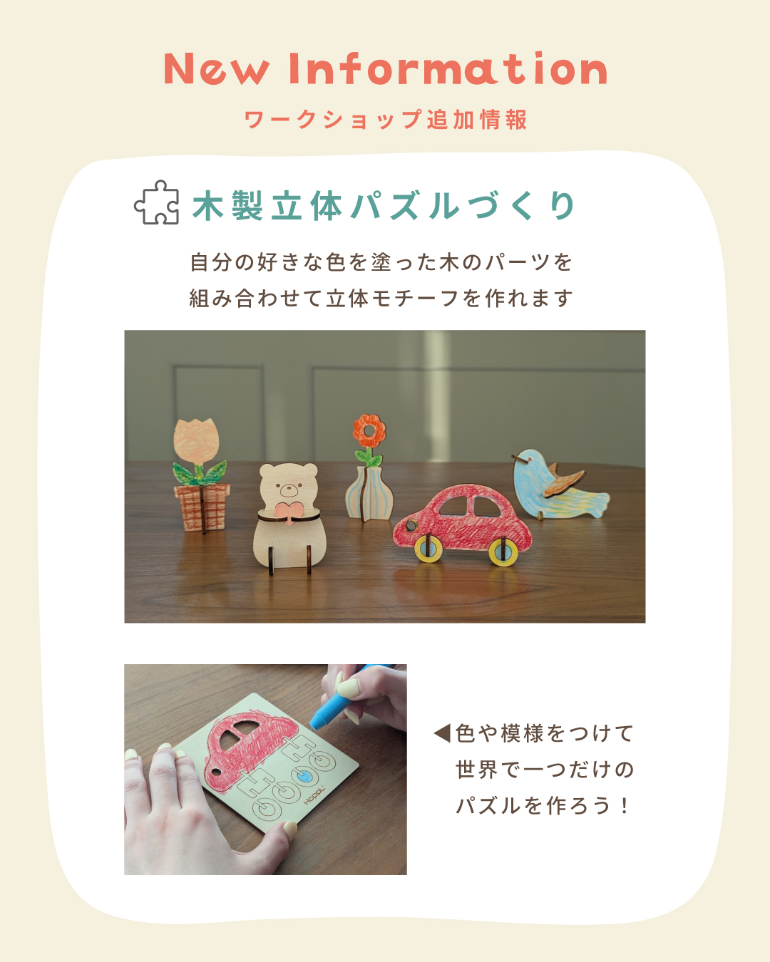 新着情報画像