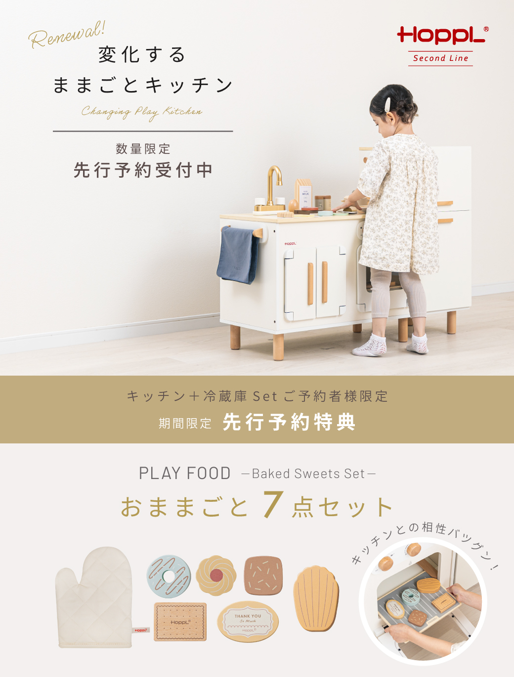 新着情報画像