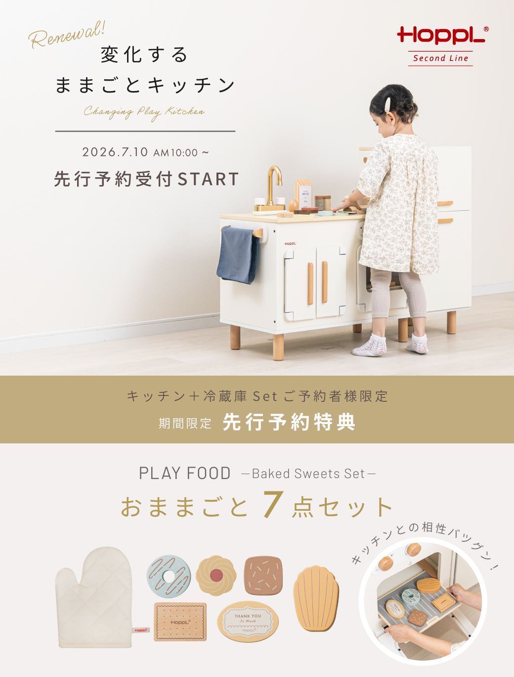 新着情報画像