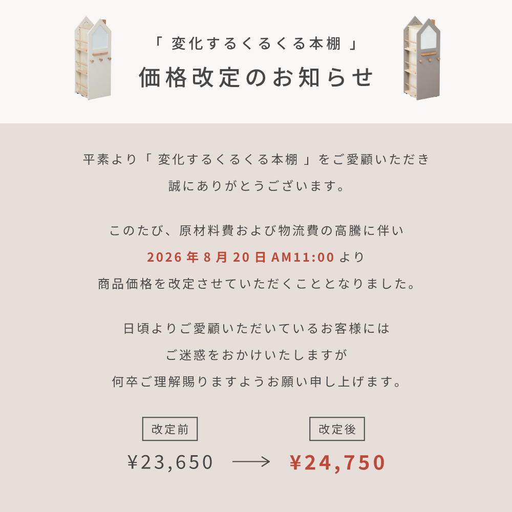 新着情報画像