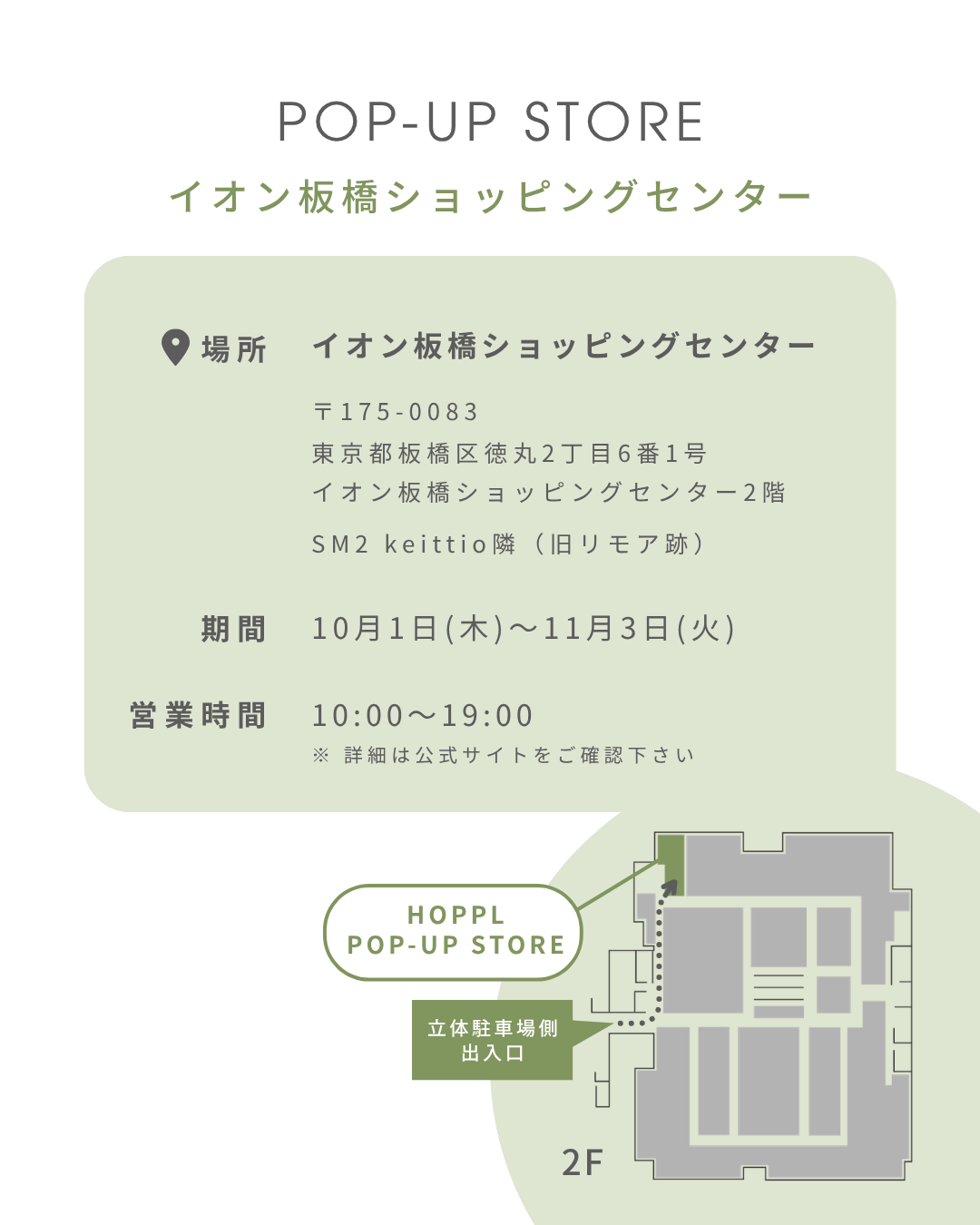 新着情報画像