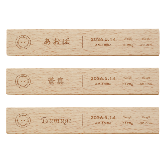木製収納フレーム用 名入れ加工