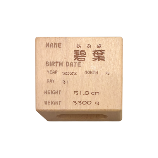 ゲンキメーター専用 名入れサービス