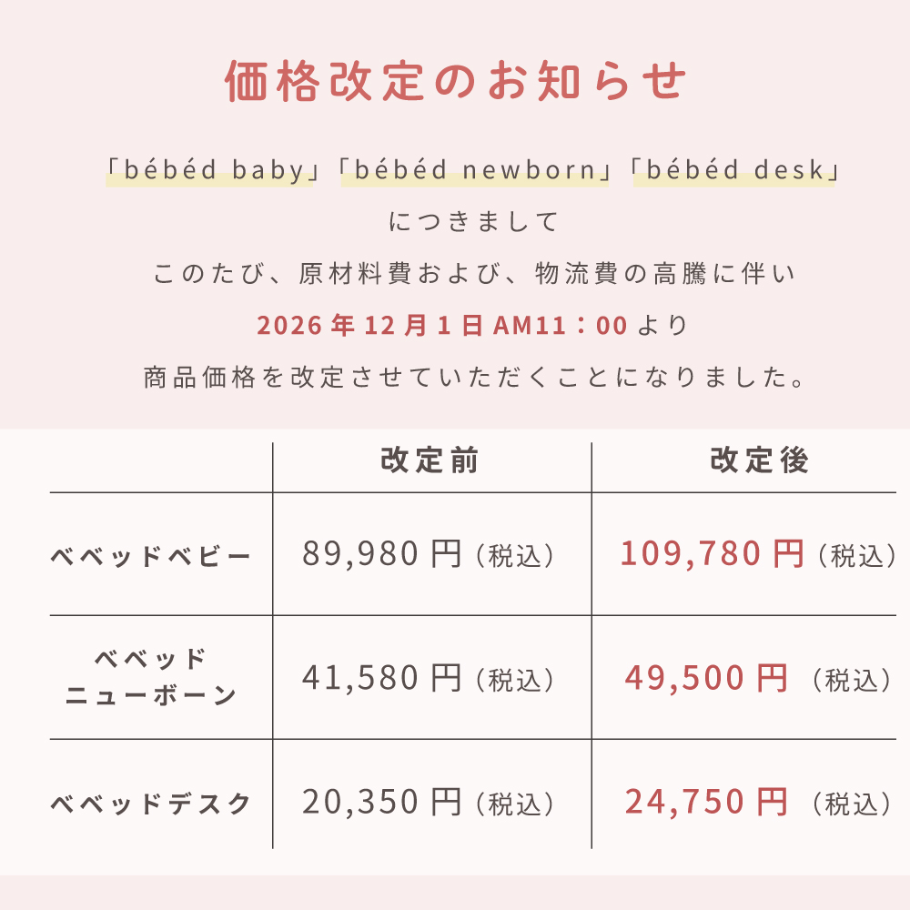 新着情報画像