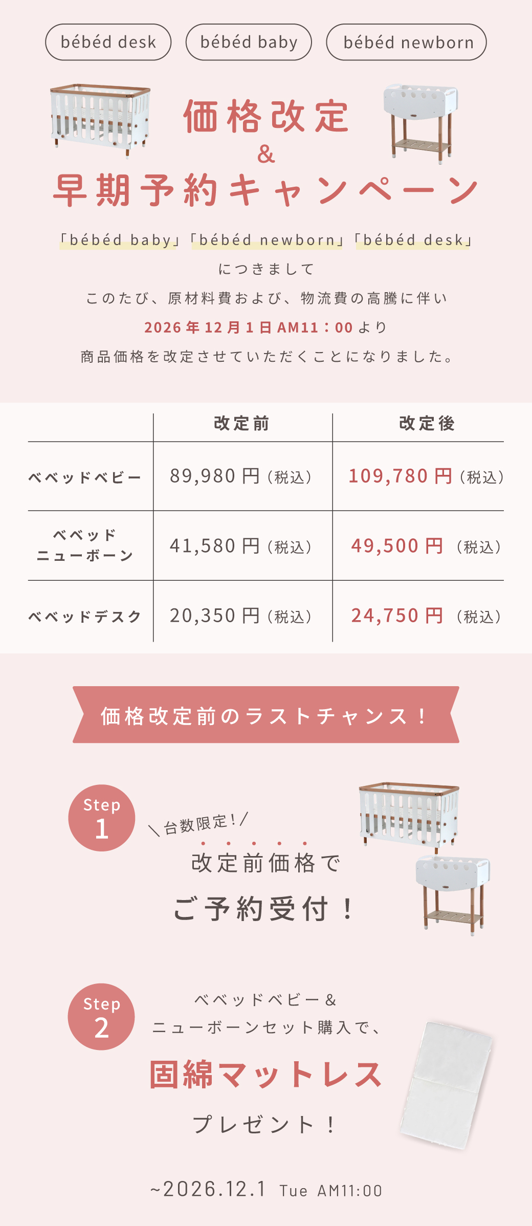 新着情報画像